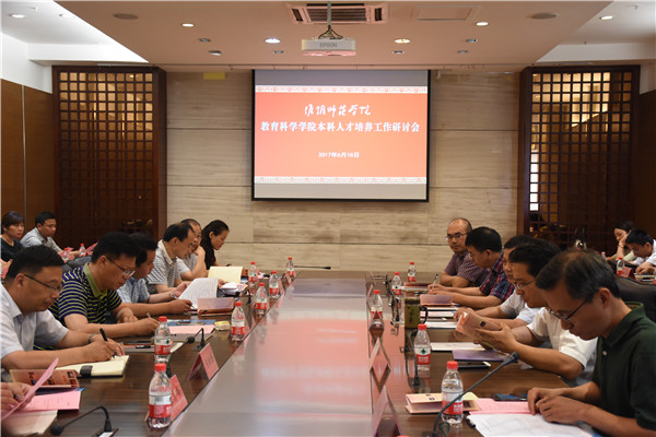 教科院校友会议 张舒婷6.jpg 教科院校友会议 张舒婷6.jpg