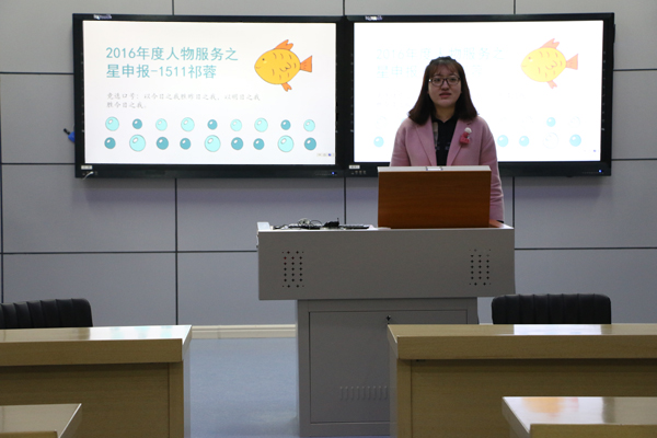 就创部年度人物活动 (3).jpg