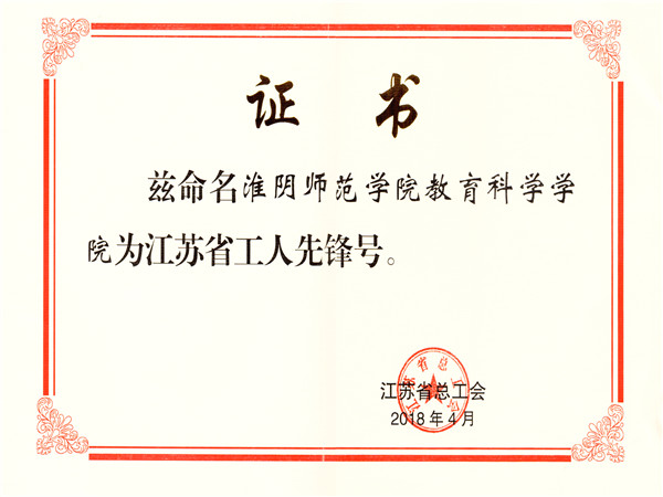 省工人先锋号_副本.jpg 省工人先锋号_副本.jpg