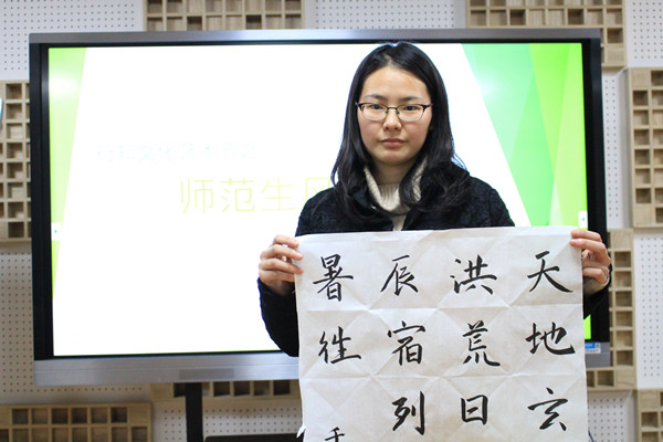 2016.12.14 师范生大赛 刘尧梦.jpg